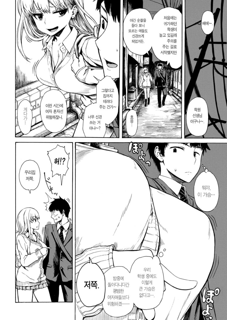Yomawari sex…