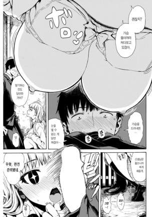 Yomawari sex…