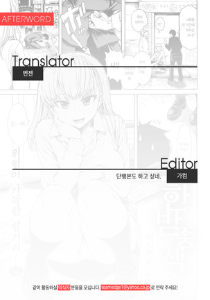 Yomawari sex… Page #18