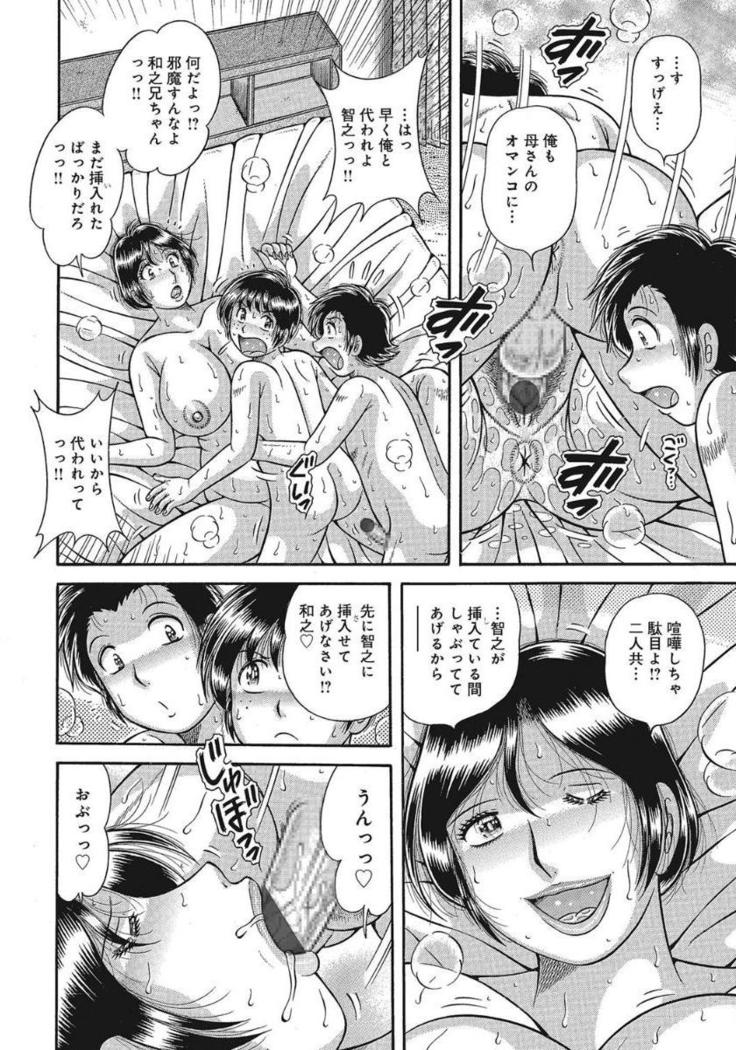 Etsubo ~Soukan Ai ni Oborete~