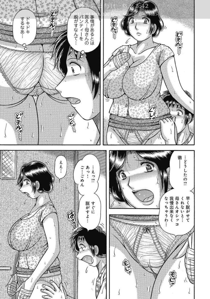Etsubo ~Soukan Ai ni Oborete~