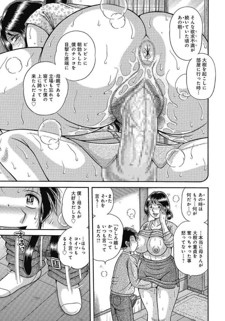 Etsubo ~Soukan Ai ni Oborete~