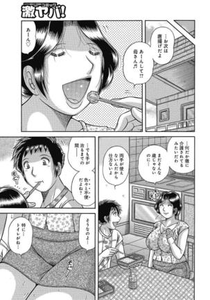 Etsubo ~Soukan Ai ni Oborete~ Page #23