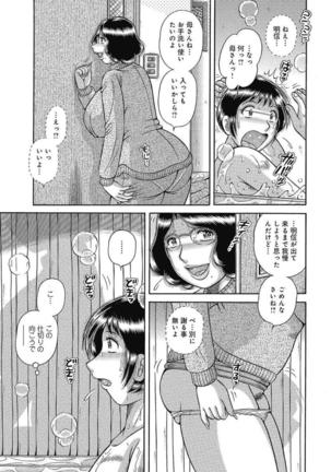 Etsubo ~Soukan Ai ni Oborete~ Page #103