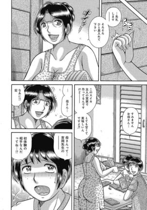 Etsubo ~Soukan Ai ni Oborete~ Page #8