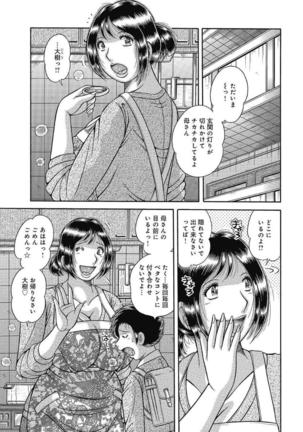 Etsubo ~Soukan Ai ni Oborete~ Page #149