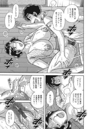 Etsubo ~Soukan Ai ni Oborete~ Page #31