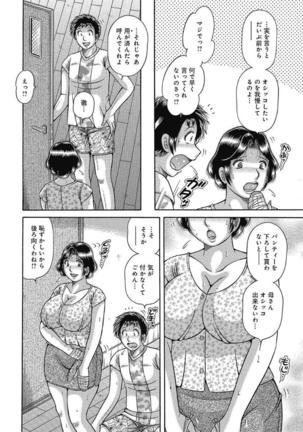 Etsubo ~Soukan Ai ni Oborete~ Page #24