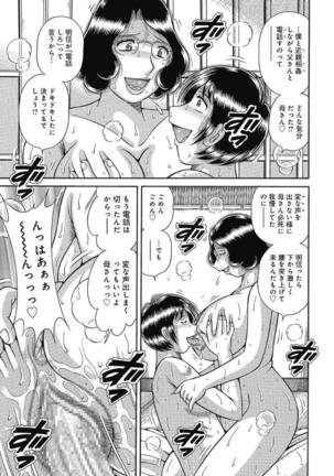 Etsubo ~Soukan Ai ni Oborete~ Page #135