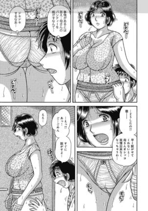 Etsubo ~Soukan Ai ni Oborete~ Page #25
