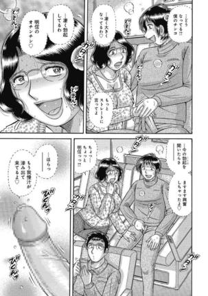 Etsubo ~Soukan Ai ni Oborete~ Page #121