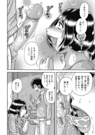 Etsubo ~Soukan Ai ni Oborete~ Page #154