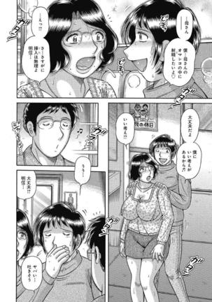 Etsubo ~Soukan Ai ni Oborete~ Page #126