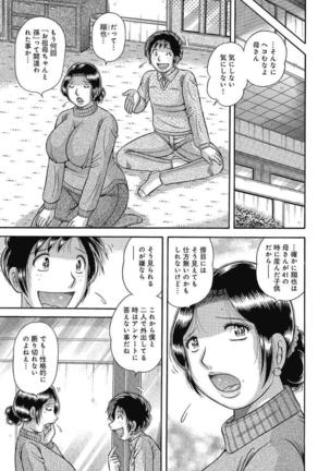 Etsubo ~Soukan Ai ni Oborete~ Page #87