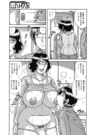 Etsubo ~Soukan Ai ni Oborete~ Page #127
