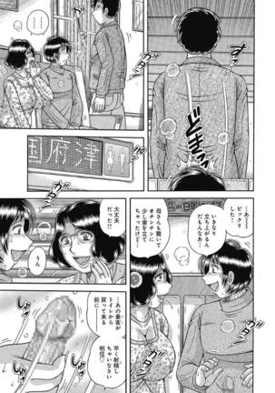 Etsubo ~Soukan Ai ni Oborete~ Page #125