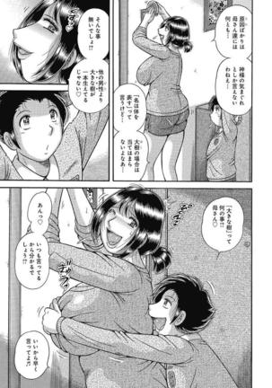Etsubo ~Soukan Ai ni Oborete~ Page #151