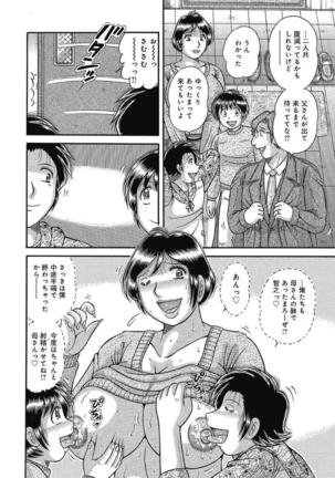 Etsubo ~Soukan Ai ni Oborete~ Page #76