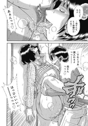 Etsubo ~Soukan Ai ni Oborete~ Page #128