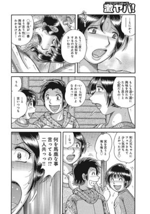 Etsubo ~Soukan Ai ni Oborete~ Page #56