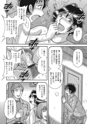 Etsubo ~Soukan Ai ni Oborete~ Page #46