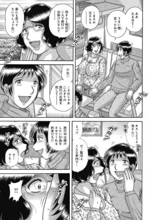 Etsubo ~Soukan Ai ni Oborete~ Page #119