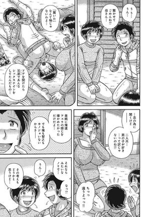 Etsubo ~Soukan Ai ni Oborete~ Page #55