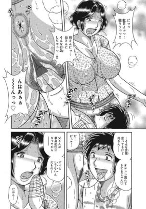 Etsubo ~Soukan Ai ni Oborete~ Page #28