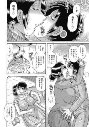 Etsubo ~Soukan Ai ni Oborete~ Page #90