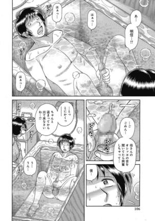 Etsubo ~Soukan Ai ni Oborete~ Page #106
