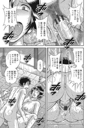 Etsubo ~Soukan Ai ni Oborete~ Page #45