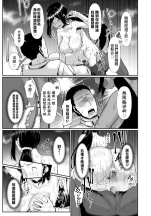 Hatsujou Coffret Page #17