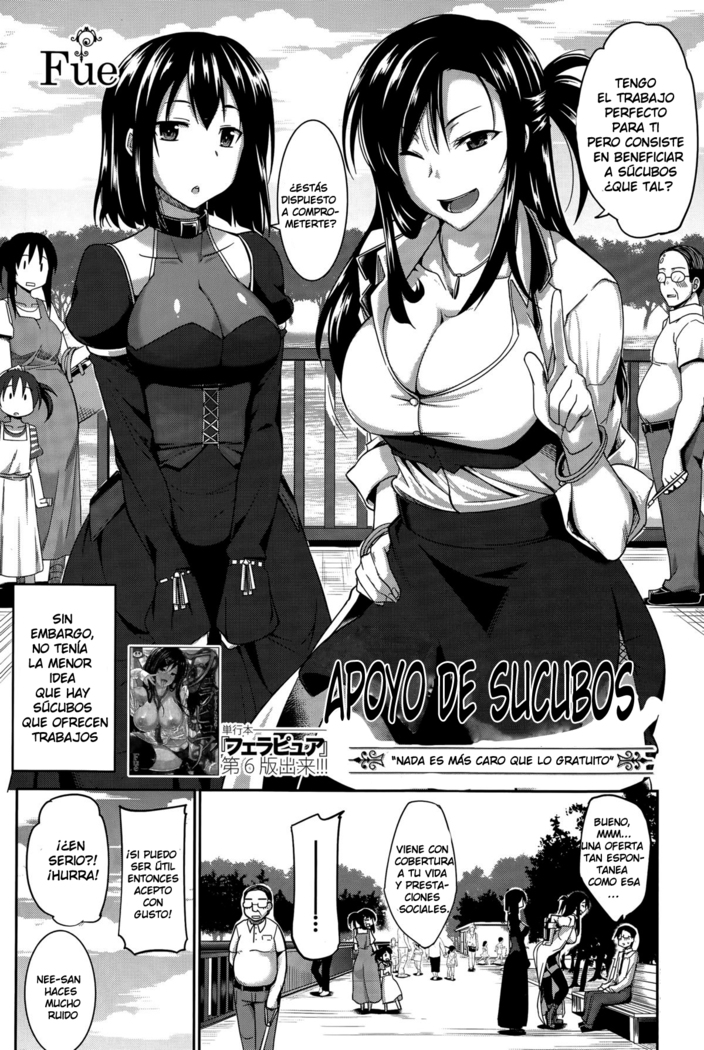 Inma no Mikata!