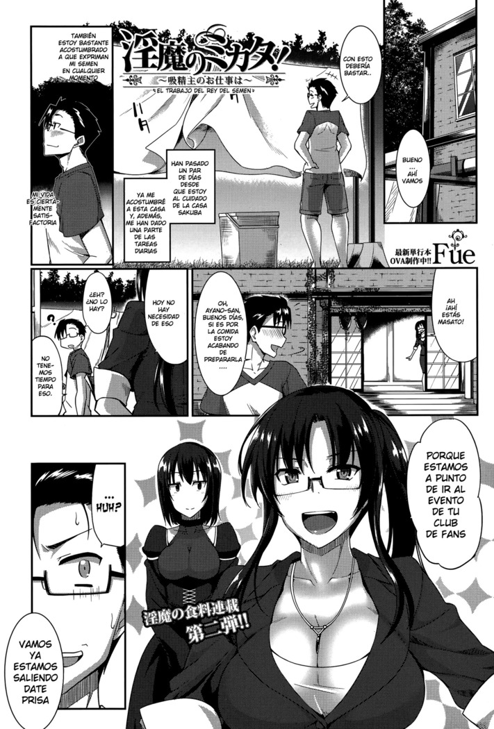 Inma no Mikata!