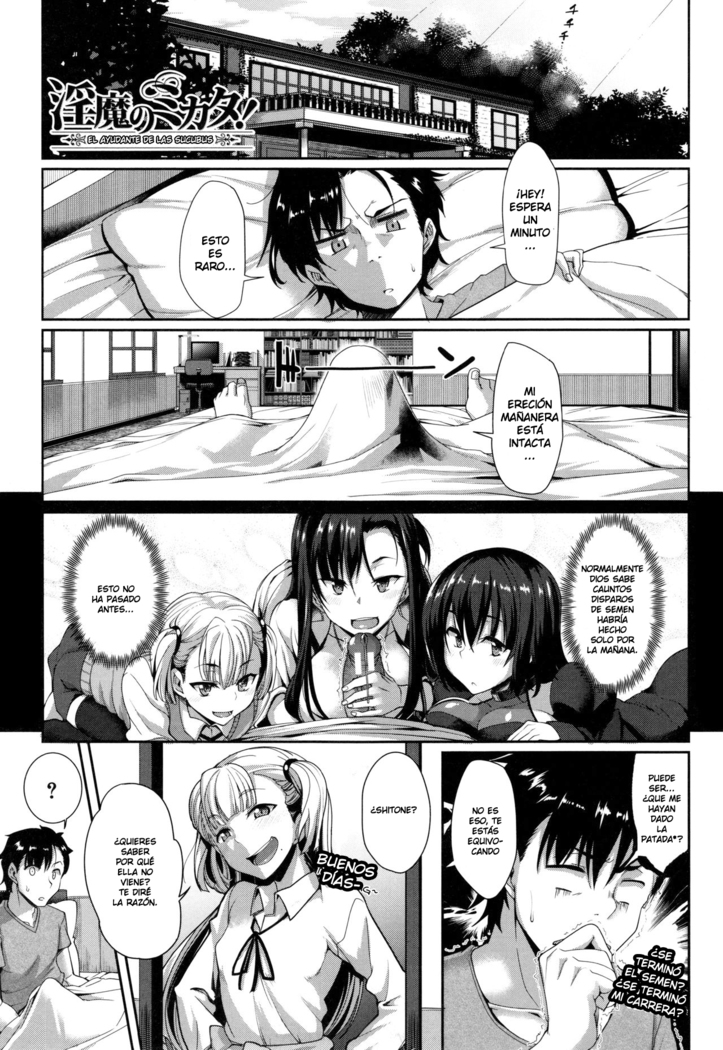 Inma no Mikata!