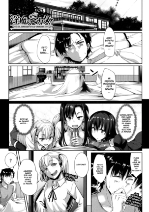 Inma no Mikata! Page #184