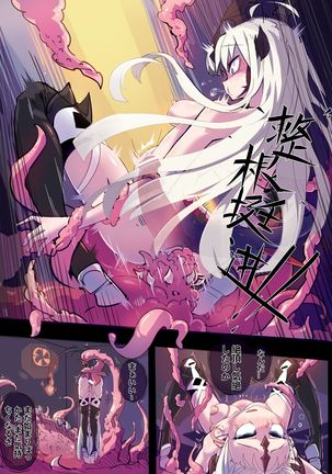 ~極秘ファイル：寄生時間~ reedround-CthulhuVSCharmder of RHODES ISLAND Page #43