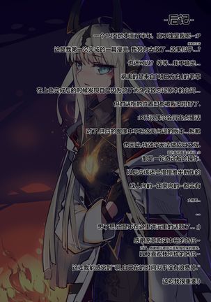 ~極秘ファイル：寄生時間~ reedround-CthulhuVSCharmder of RHODES ISLAND Page #22