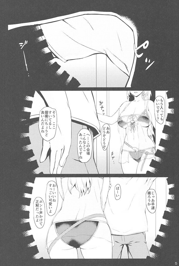 Mizugi Jeanne Layer Omochikaeri Kosatsu