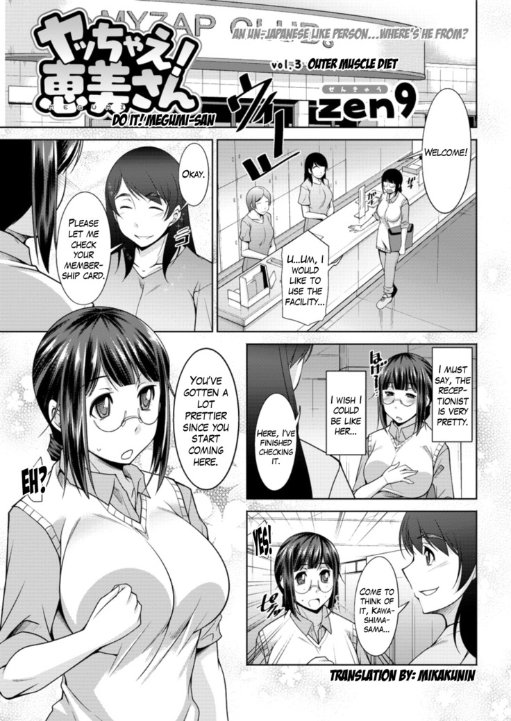 Yacchae! Megumi-san | Do it! Megumi-san Ch. 1-3