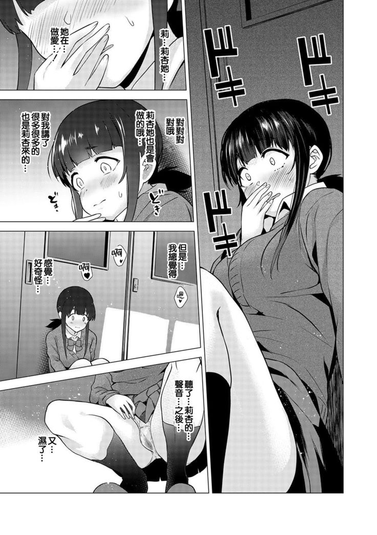 Erohon o Sutetara Konoko ga Tsurechatta! | 黃書釣妹! Ch.2-4