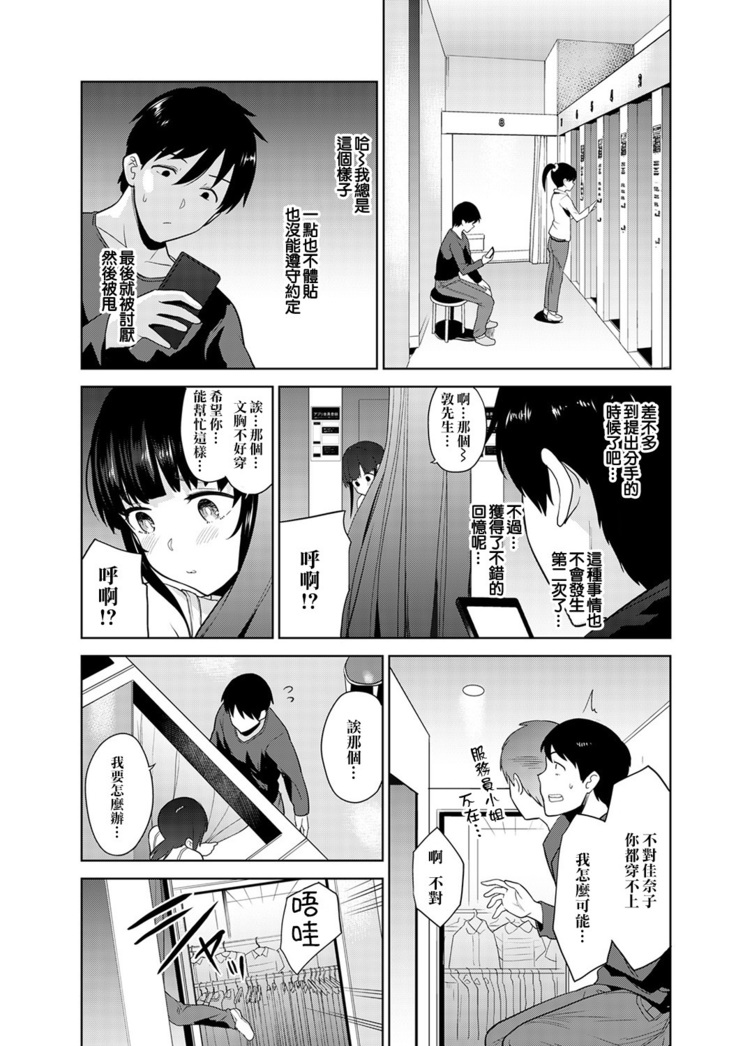 Erohon o Sutetara Konoko ga Tsurechatta! | 黃書釣妹! Ch.2-4