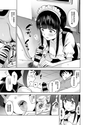 Erohon o Sutetara Konoko ga Tsurechatta! | 黃書釣妹! Ch.2-4 Page #30