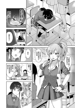 Erohon o Sutetara Konoko ga Tsurechatta! | 黃書釣妹! Ch.2-4 Page #45