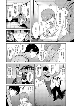 Erohon o Sutetara Konoko ga Tsurechatta! | 黃書釣妹! Ch.2-4 Page #24