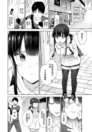 Erohon o Sutetara Konoko ga Tsurechatta! | 黃書釣妹! Ch.2-4 Page #60