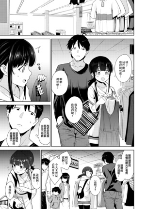 Erohon o Sutetara Konoko ga Tsurechatta! | 黃書釣妹! Ch.2-4 Page #61