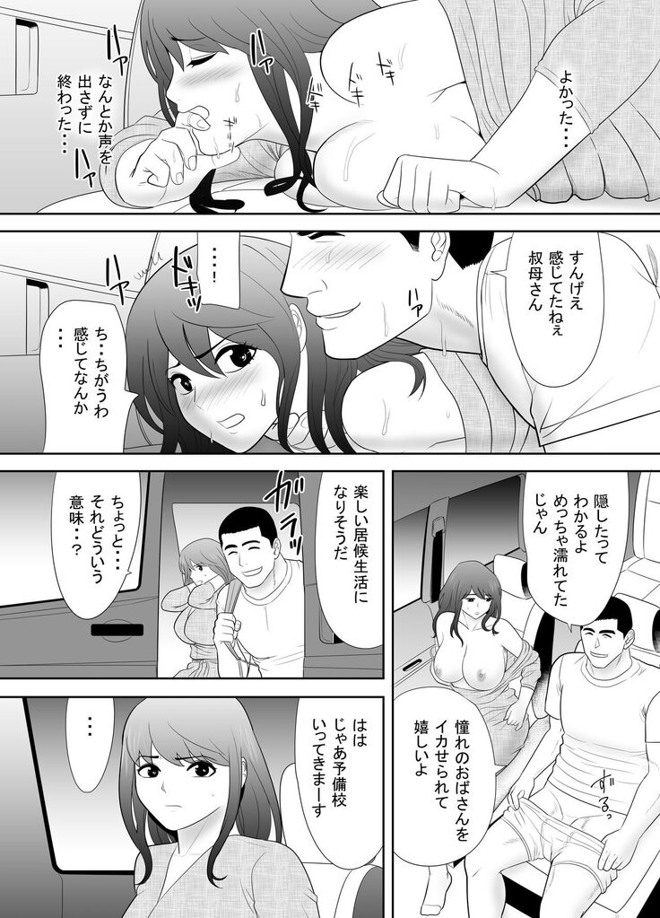 A ripe wife awakened by her nephew at a house with a family every day