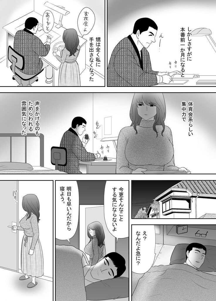 A ripe wife awakened by her nephew at a house with a family every day