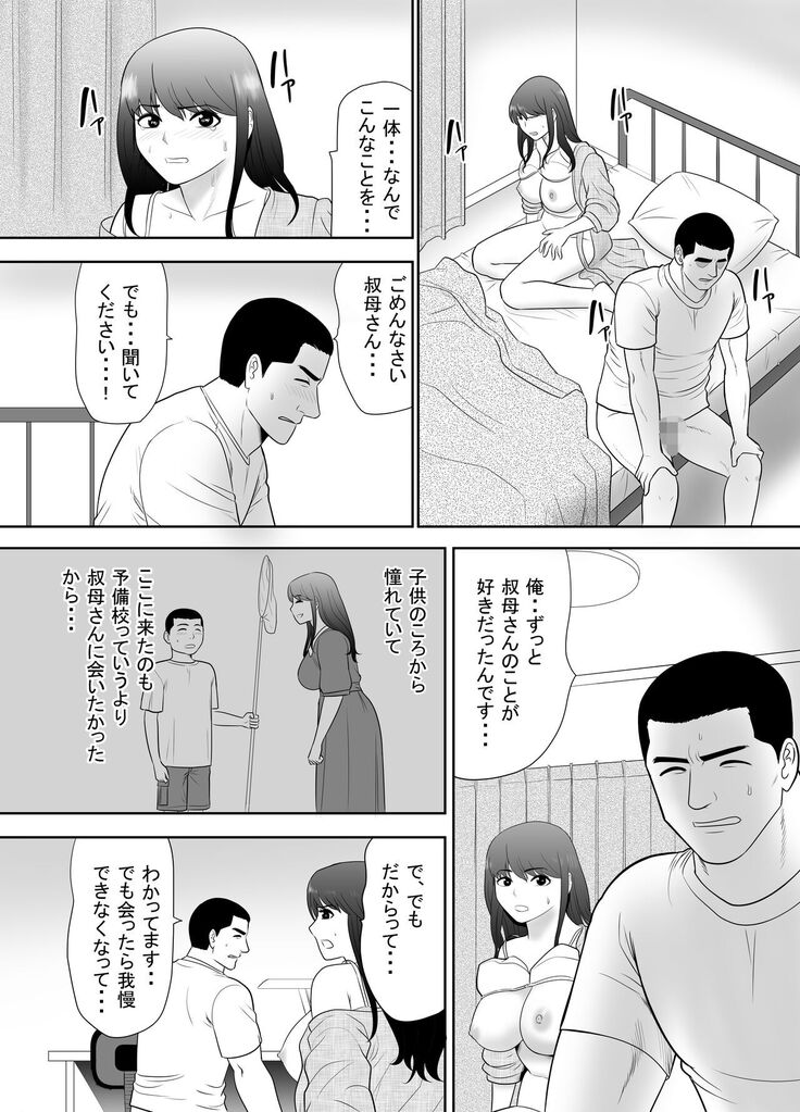 A ripe wife awakened by her nephew at a house with a family every day